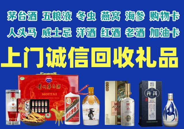 邢台市信都烟酒回收店
